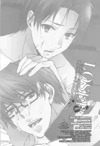 (C83) [Kuzumochi (Kuzuyu, Kuzukiri)] LOSER ~ Takao-kun to Midorima-kun ga Senpai-tachi ni XXX sare Chau Hanashi ~ (Kuroko no Basuke)