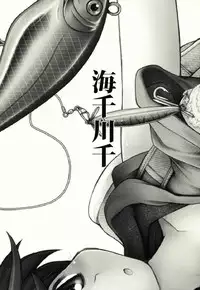 (C84) [Amaichigo (Ichiko, Amaama)] Umisen Kawasen (Umihara Kawase)