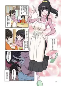 [DOZA Village (Dozamura)] Megami Sugiru Mama ga Tonari no Oyaji ni Tanetsuke Press Sareteita Ken [Chinese] [ACEfin漢化] [Digital]
