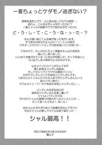 [Red Ribbon Revenger (Hayama, Kamihara Mizuki, Makoushi)] Ore to Char ga Konna ni Midareru Wake ga nai (IS <Infinite Stratos>)