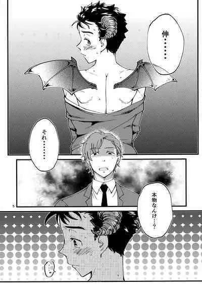 Ore no Shin ga Inma Yanante Kiiteen