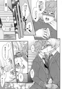 (C91) [Karaage of the Year (Karaage Muchio)] Mama is Me (Ensemble Stars!)