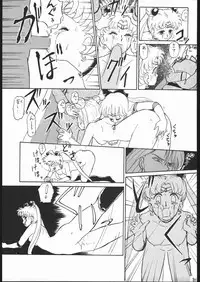 (C44) [Studio SKB (Various)] Gesshoku 1+2+3 (Bishoujo Senshi Sailor Moon)