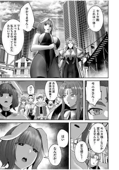 Kichiku Eiyuu Vol.08