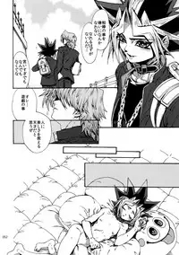 (C92) [Quartzshow (hari)] RE:WW6 Yami-Hyou Sairoku-Shuu (Yu-Gi-Oh!)