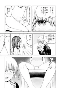 Netorare JK Gravure Idol