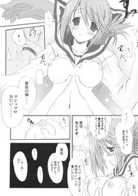 (C69) [INFINITY DRIVE (Kyougoku Shin)] Harmless sigh (ToHeart2)