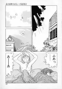 [Togashi] History 1 - Story Of The Forest Fairy 1 (Yenc-Dajir)