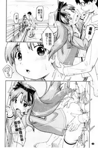 [Akishima Shun] Local JC Enkouki | 在ー地的JC援交記 [Chinese]