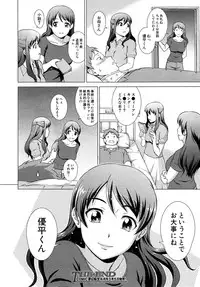 COMIC Mugen Tensei 2015-03