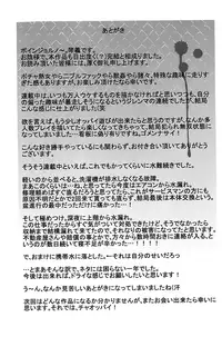 [Kotoyoshi Yumisuke] Kumikyoku Mitsunyuu 2 - Mammosus Vacca Narratio 2 [English] [Nemui] [Decensored]