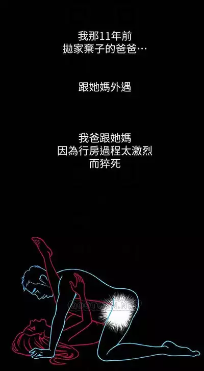 恋爱大富翁 （作者：朴亨俊） 官方中文 1 - 3 (连载中）