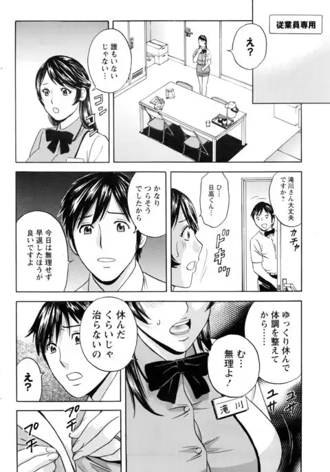 Urechichi Kurabe Ch 1-4