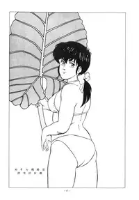 [ALPS (Various)] LOOK OUT 14 (Various)