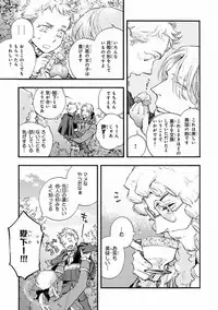 MAGAZINE BE×BOY 2016-11 [Digital]