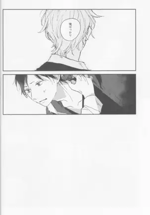 KiSS - Durarara doujinshi Japanese