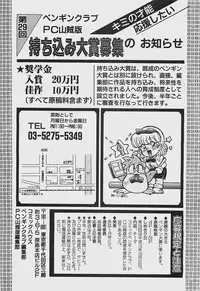 COMIC Penguinclub Sanzokuban 2003-07