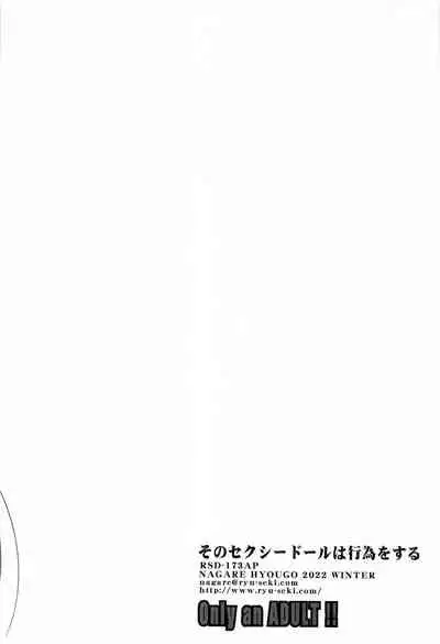 (SC2022 Spring) [RYU-SEKI-DO (Nagare Hyo-go)] Sono Sexy Doll wa Koui o Suru | My Sexy Dress-Up Darling has Sex (Sono Bisque Doll wa Koi o Suru) [English] [head empty + Navajodo]