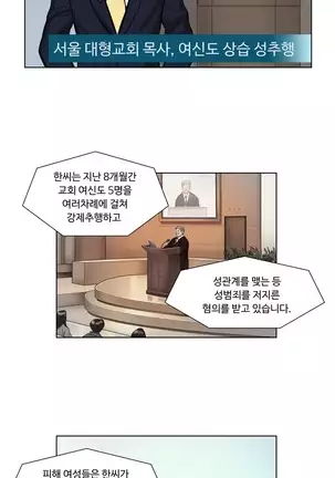 Atonement Camp Ch.0-50