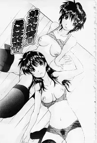 [Izawa Shinichi] Sister-ism | 姊妹淫主義 [Chinese]