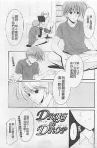 [REN] Toriko - The Captive [Chinese]