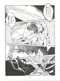 (C36) [Studio the Thing (Various)] Soredake Naraba, mada ii ga (Various)