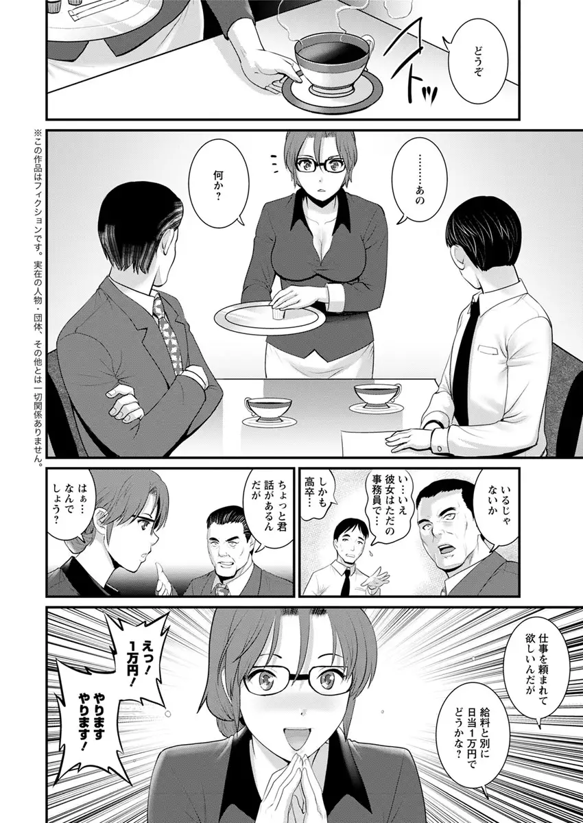 Toshimaku Sodachi no Toshima-san Ch. 1- 9