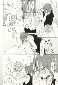 (Splash! 3) [madoromi (Narashima)] 抱いていい。 (Free!)