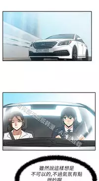 [哈士奇小子＆Minumindu] 心動！MY OFFICE LADYS 第1季 [中国翻訳]