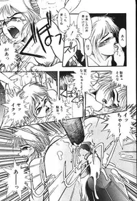 [Putomain] Koisuru CD Player