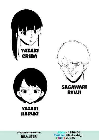 Hahaoya ga Kinjo no Otoko to Nikutai Kankei ni | My mother is in a sexual relationship with the man next-door