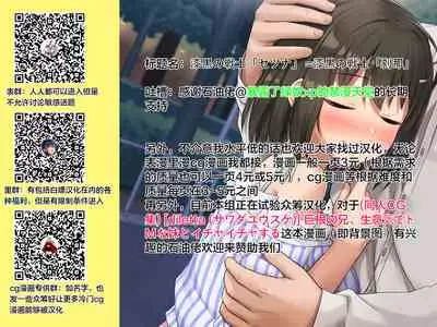 Shikkoku no Senshi "Setsuna"