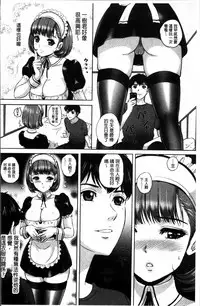 [MON-MON] Koyoi, Tsuma ga Sarasarete… [Chinese]