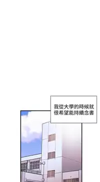 Female Disciple 女助教 Ch.1~6 [Chinese]