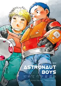 (C80) [Shounen Zoom (Shigeru)] Manga Shounen Zoom Vol. 02