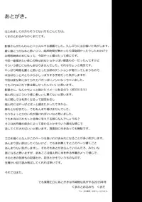 (C89) [Kuma no Tooru Michi (Kumada)] One Night Jinrou | One Night Werewolf (Touhou Project) [English] {shippoTranslations}