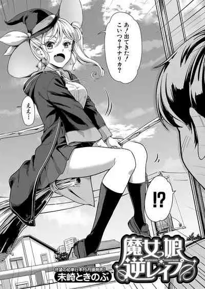 COMIC Mugen Tensei 2022-03