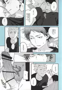(RTS!!5) [AMEINIAS (Asami Kei)] Onegai (Haikyuu!!)