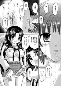 (Kyonyuuko 05) [TecchiTecchi (YUZU-PON)] Nagato Yuki no Zettai Zetsumei (Suzumiya Haruhi no Yuuutsu)