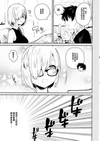 (C92) [Yuzuya (Yuzuha)] Neteiru Watashi ni Ecchina koto Shichaundesune... (Fate/Grand Order) [Chinese] [Lolipoi汉化组]