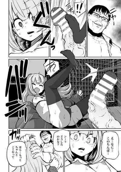 Nijigen Comic Magazine Mesugaki Papakatsu Seisai Oteate wa Nikubou Ikkatsu Wakarase Harai Vol. 2