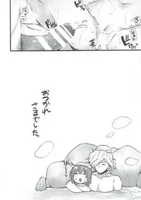 (Dai 11 Ji ROOT 4 to 5) [Himeya (Abe Inori)] Kyouhansha BOX [Ed Gudako Ecchi na Tanpen Tsumeawase Bon] (Fate/Grand Order)