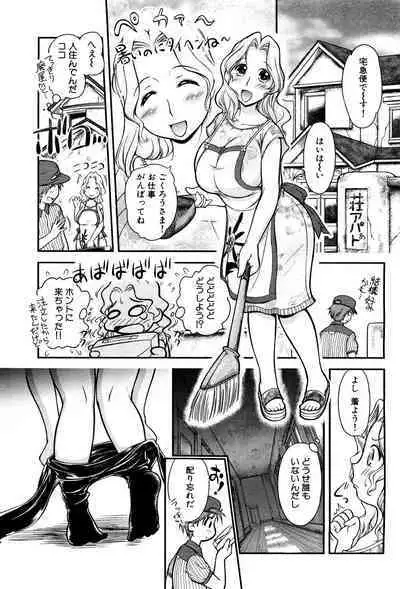 Gum Ningyou no Yakata