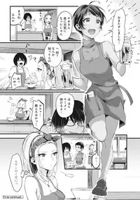 [Omecho] Umi no Ie de Harem Beit! Gal & Shojo to Beach de Ecchi Ch. 1-3