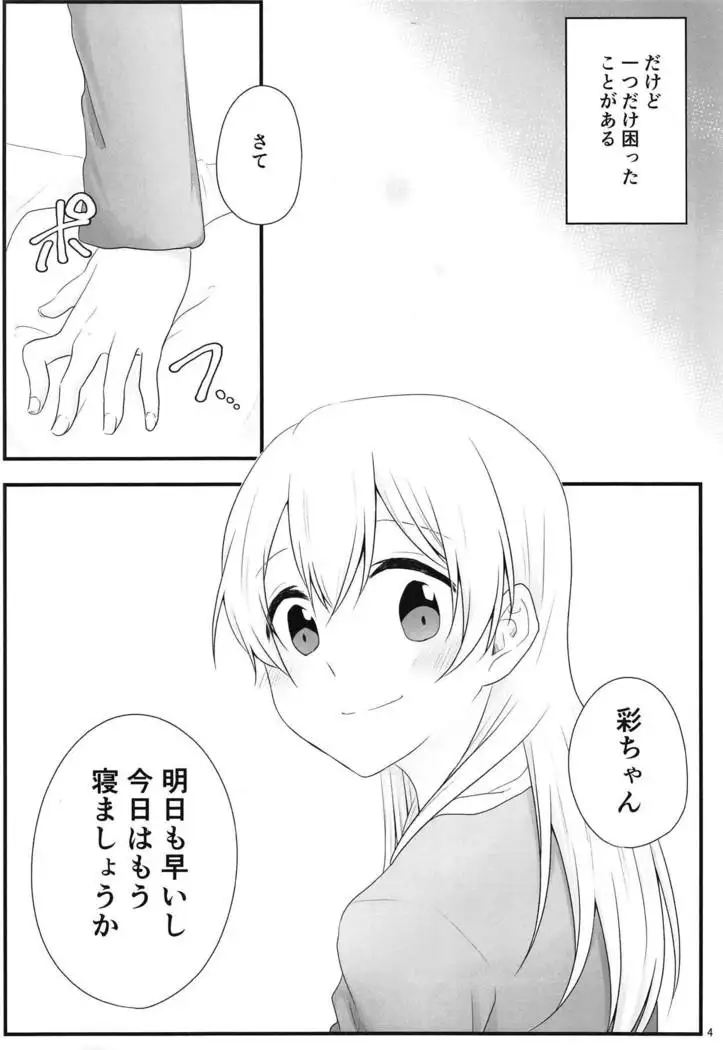 Ato de Okorareru kara!