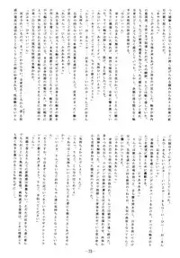 (SC19) [Studio Kyawn (Murakami Masaki, Sakaki Shigeru)] RIBBON APPLE POPS (Tokyo Mew Mew)