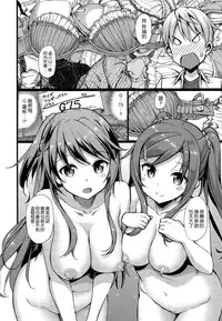 [TakayaKi] Dokidoki ★ Community Life Ch. 2 (COMIC X-EROS #33) [Chinese] [空気系☆漢化]