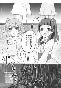 (Rainbow Flavor NAGOYA 7) [Akaringo-chan (Mikorin)] Shiawase Fuufu no Tsukurikata (Mahou Tsukai PreCure!)