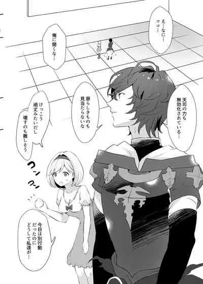 xxxx Shinai to Derarenai Heya ni Tojikomeraremashita