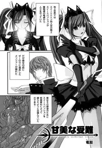 [Anthology] Mahou Senshi Sweet Nights Anthology Comics